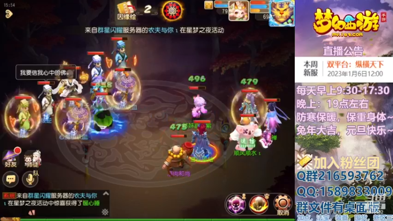 【2023-01-04 15点场】QAQ铭小明：2023顺心如意