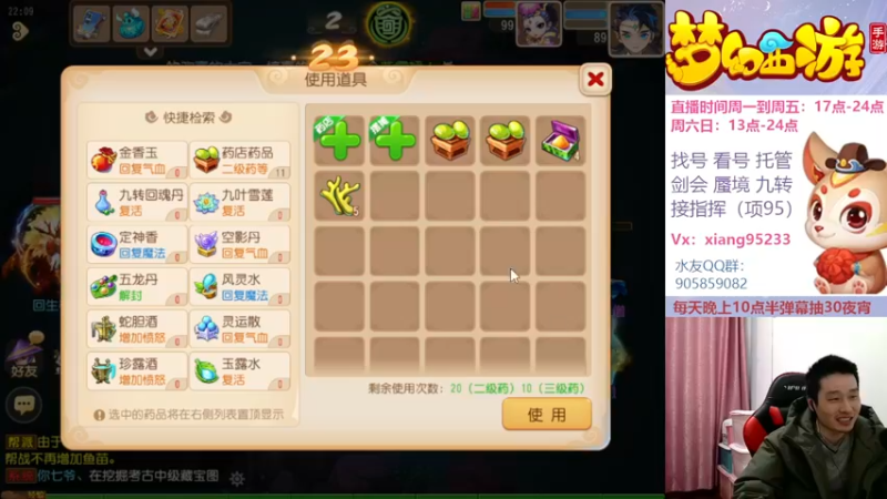 【2023-01-03 22点场】项95：永不摆烂的项前冲