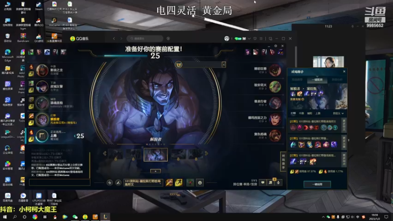 【2023-01-02 20点场】小柯柯大魔王：开膛手带你统治野区！