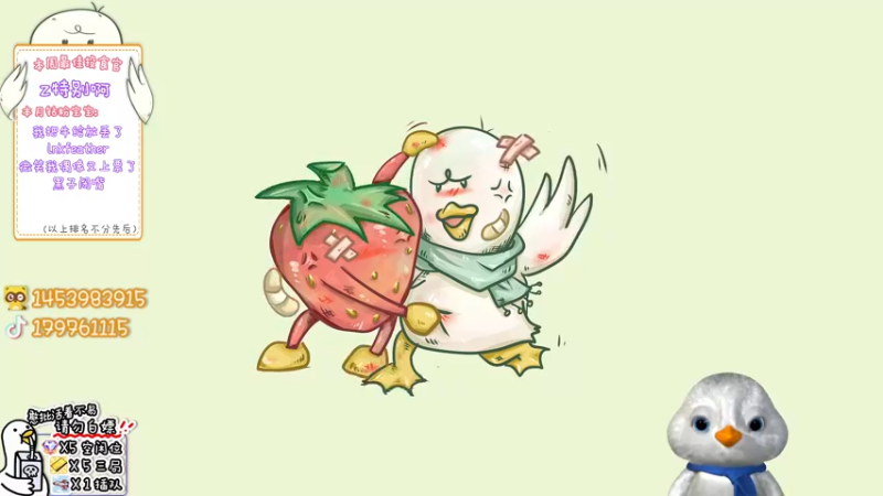 【2023-01-04 11点场】内只鹅：【小奶团】可以没素质但不能没礼貌