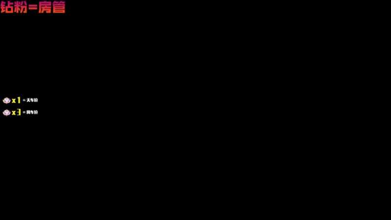 【2023-01-03 07点场】鄂宇这个疯子：【404/42级】全皇冠！目标46！