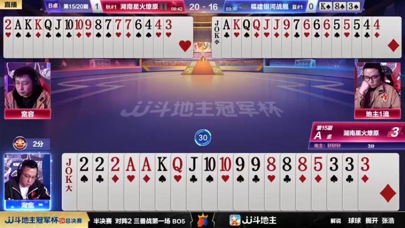 【2023-01-03 21点场】JJ斗地主官方：【观赛赢金条】冠军杯S4直播中