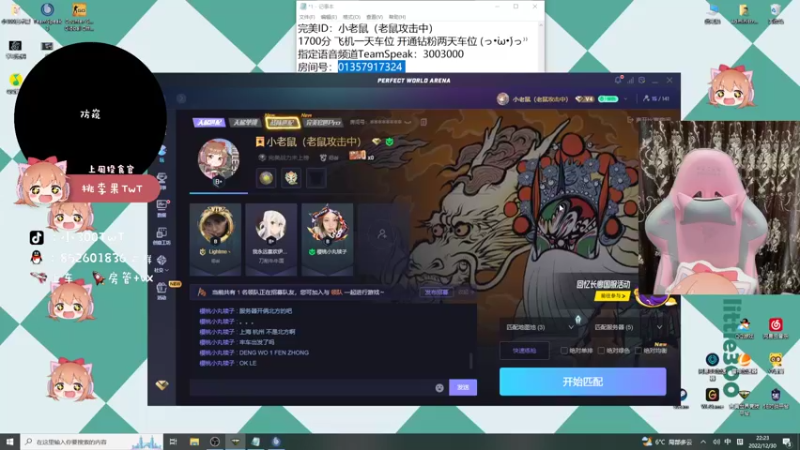 【2022-12-30 22点场】小300TwT：ʕ•ᴥ•ʔ成都辣妹有车为何无人敢上？