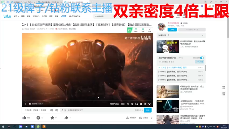 【2023-01-04 03点场】呆妹儿小霸王：【钻石4倍】：一起see