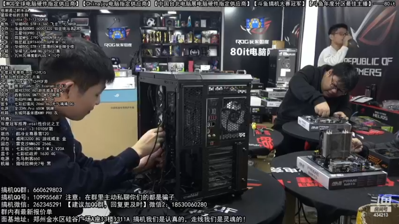 【2023-01-04 11点场】80it电脑网：郑州80it：元旦电脑活动开启
