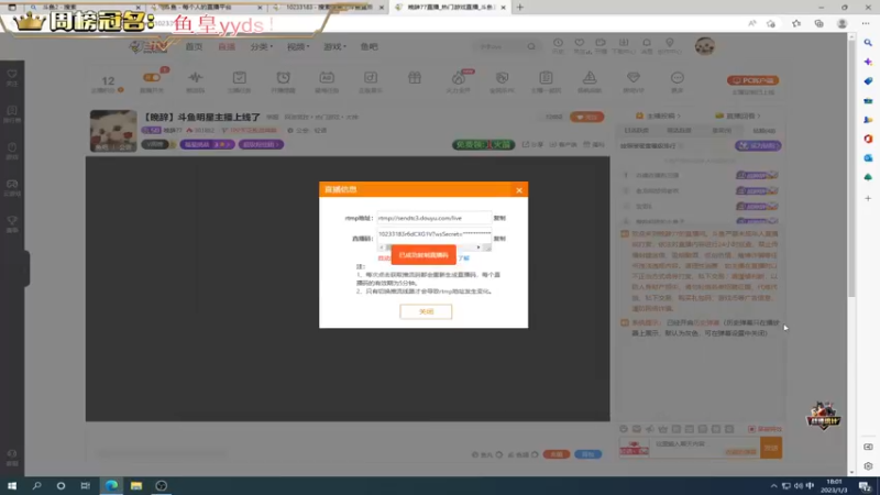 【2023-01-03 18点场】晚辞77：【晚辞】斗鱼明星主播上线了
