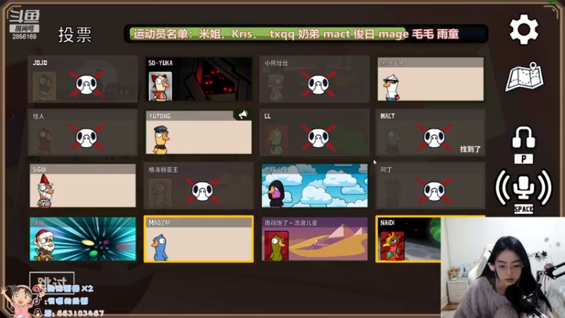 【2023-01-03 23点场】很嗯的雨薇：雨薇：解说鸭子