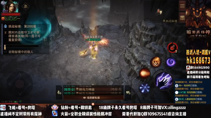 【2023-01-03 23点场】紫灵z：紫灵：爬塔冲个270层