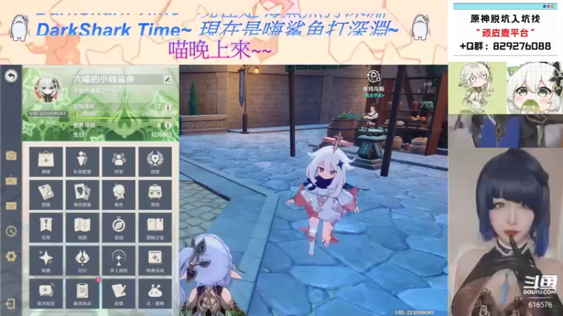 【2023-01-04 14点场】六喵喵喵丶：【看号深渊晶蝶】新的一年多多指教~