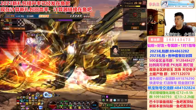 【2023-01-04 02点场】墨羽狼不是摸鱼娘：春节提升率+产物回血计算器