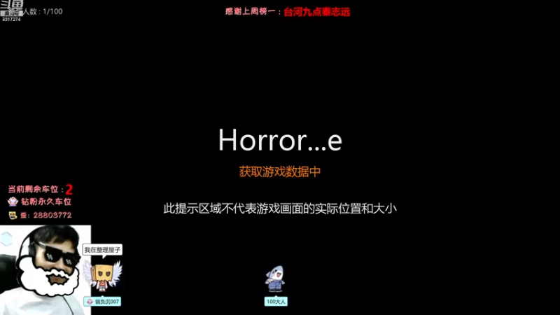【2023-01-03 15点场】100大人：恐鬼症 万场主播 带你原地起飞