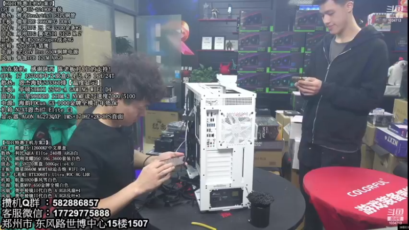 【2023-01-04 06点场】创D电脑联盟：郑州创D：2023元旦电脑活动开启