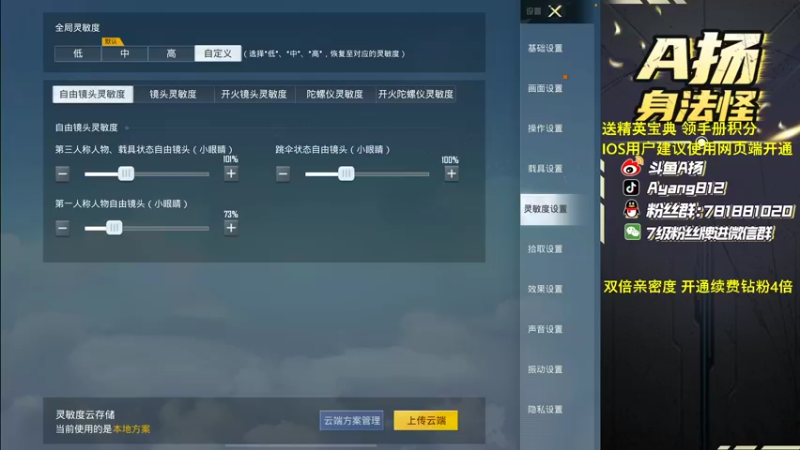 【2023-01-03 21点场】A扬丷：《开精英手册兑皮肤》