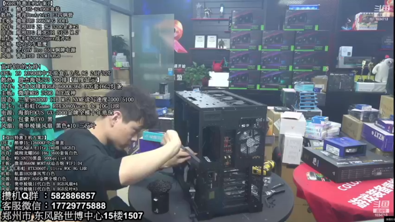 【2023-01-04 12点场】创D电脑联盟：郑州创D：2023元旦电脑活动开启