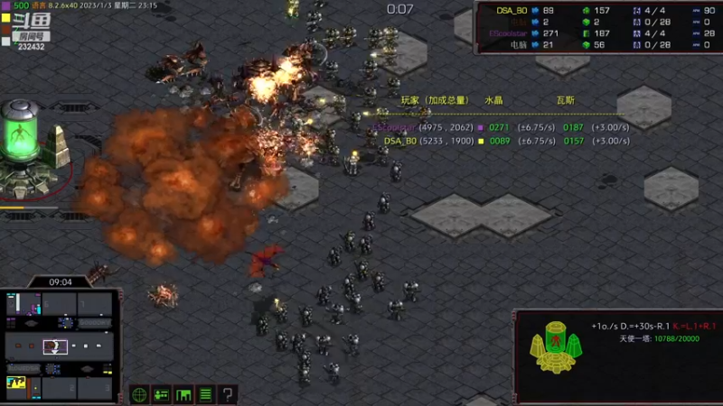 【2023-01-03 23点场】星际DSA联赛：天使风暴专业版DSA8.2.6x40