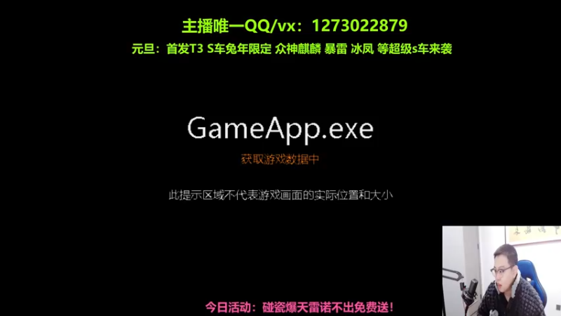 【2023-01-04 20点场】圆梦大师丶秦珂：秦珂：中途休息12点再次开播