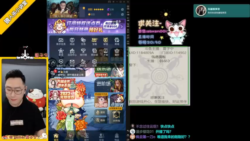 【2023-01-04 20点场】夏子宁：新年祝大家好运长伴