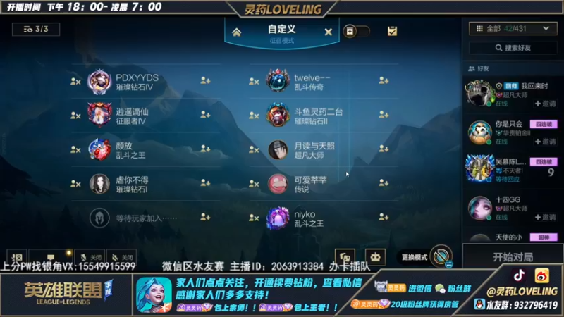 【2023-01-04 05点场】灵药LoveLing：免费上车，水友赛