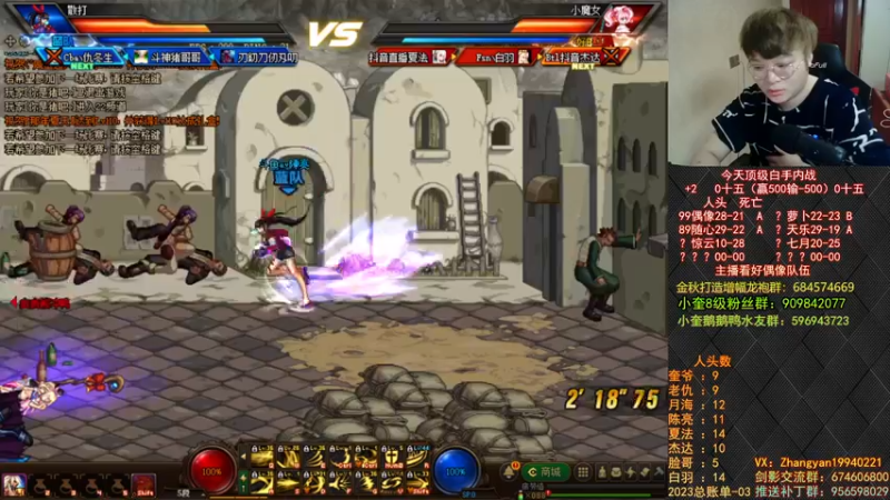 【2023-01-03 21点场】红眼小奎：顶级44+奎布斯+鸭鸭