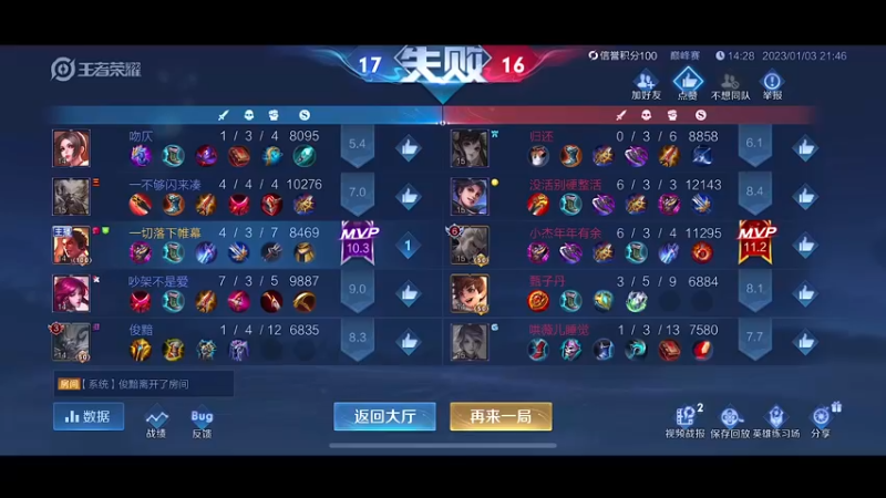 【2023-01-03 22点场】不如叫我慢慢：打会儿巅峰赛！