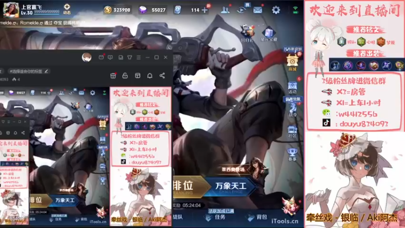 【2023-01-04 13点场】小飞Avery：国服小乔：新赛季学小乔看小飞