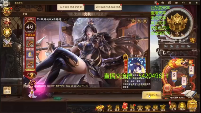 【2023-01-03 21点场】光栅圣泽：国服第一步练师皮肤已上线