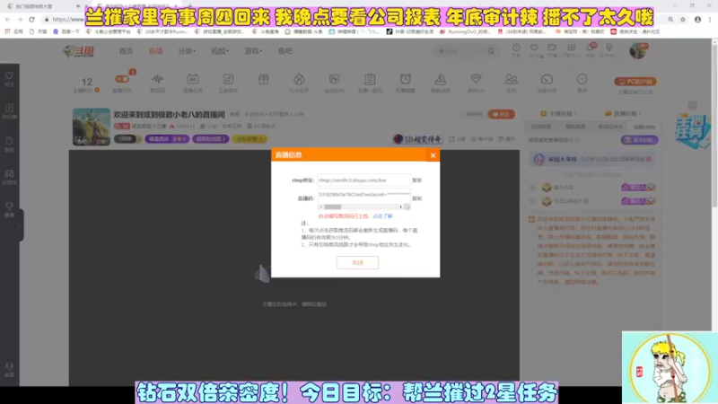 【2023-01-04 21点场】菜到极致小兰摧：欢迎来到炫到极致小老八的直播间