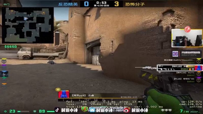 【2023-01-04 00点场】CSGO解说伟伟：双倍 POV解读时间