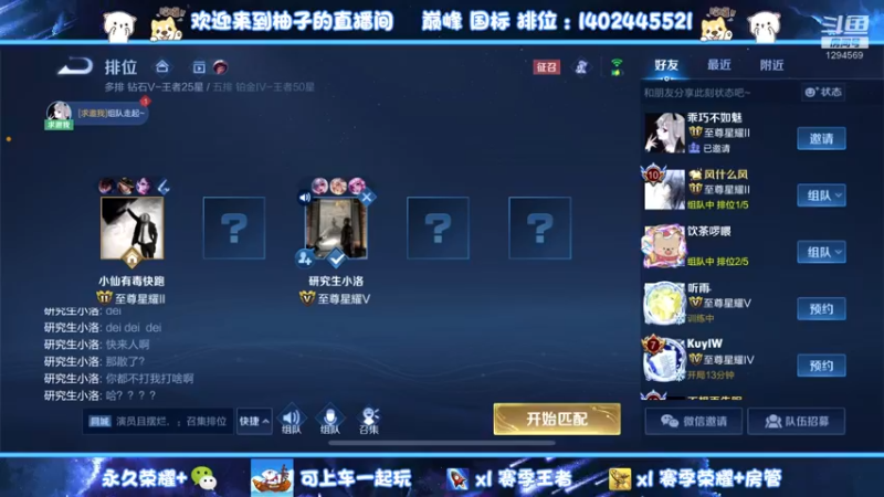 【2023-01-04 17点场】毕竟是柚子：新赛季带粉五排上王者