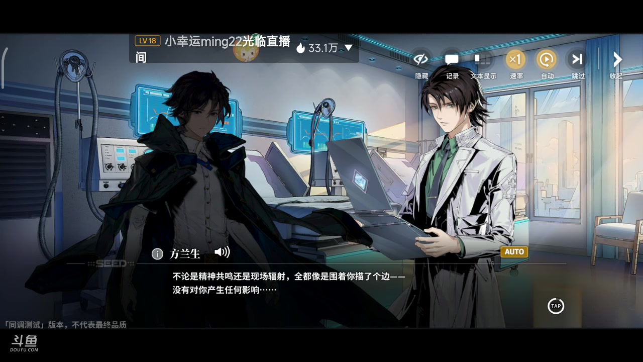 【2023-01-01 08点场】DY科神大大：白荆回廊测试体验