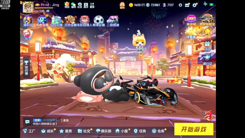 【2023-01-04 19点场】DY主演：新年新气象，加油