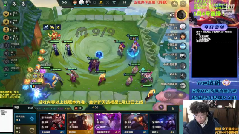 【2023-01-04 13点场】不太嘻哈的Ccj：福星福星！12连败！！！！！！