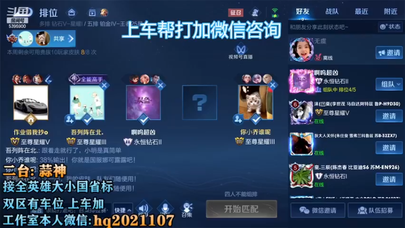 【2023-01-03 22点场】A老回：有车位  新赛季直冲王者