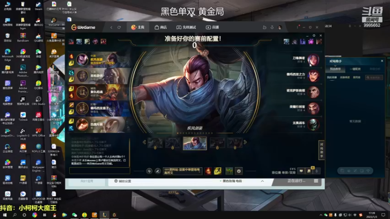 【2023-01-03 17点场】小柯柯大魔王：开膛手带你统治野区！