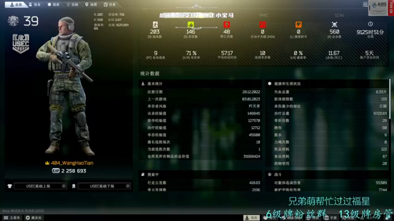 【2023-01-03 08点场】王浩天儿：【404/39级】一个有趣的直播间。