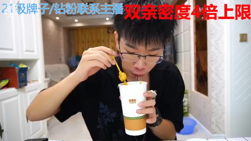【2023-01-04 07点场】呆妹儿小霸王：【钻石4倍】：一起see