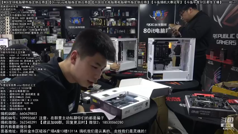 【2023-01-04 15点场】80it电脑网：郑州80it：元旦电脑活动开启