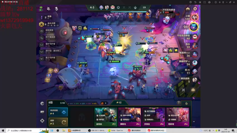 【2023-01-04 01点场】饺灬灬子：下棋下棋下棋!