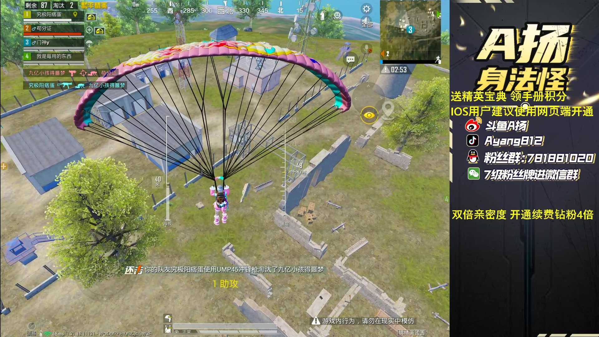 【2023-01-04 19点场】A扬丷：《开精英手册兑皮肤》