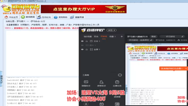 【2023-01-04 00点场】罗马协会：罗马复兴巅峰对决