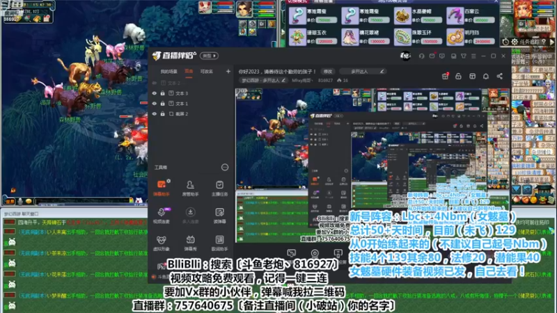 【2023-01-04 15点场】Mhxy炮哥丶：你好2023，请善待这个勤劳的孩子！