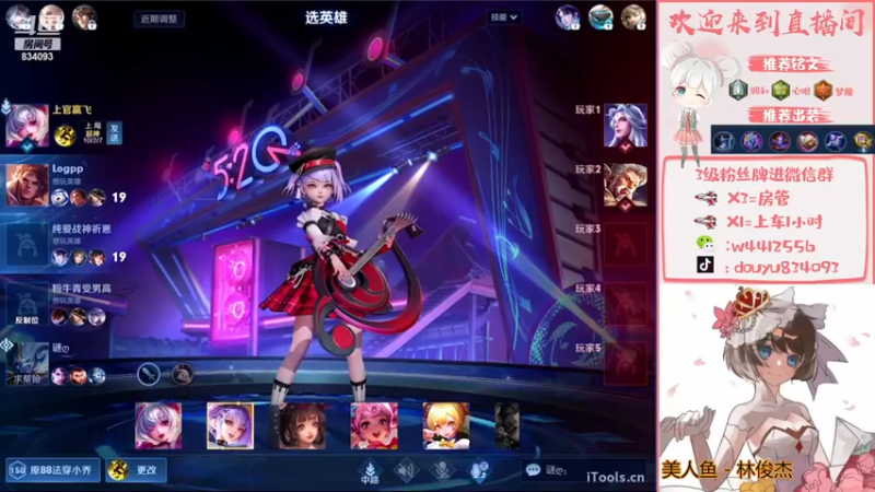 【2023-01-04 15点场】小飞Avery：国服小乔：新赛季学小乔看小飞