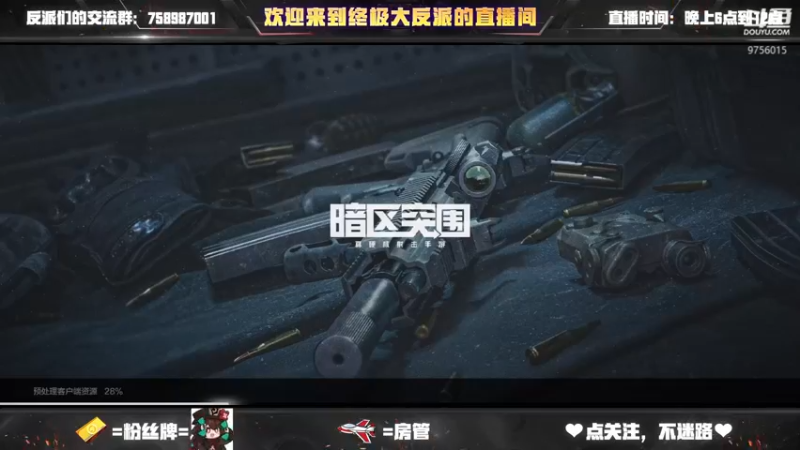 【2023-01-02 12点场】终极大反派喵：小反派 （ᗜ ‸ ᗜ）​