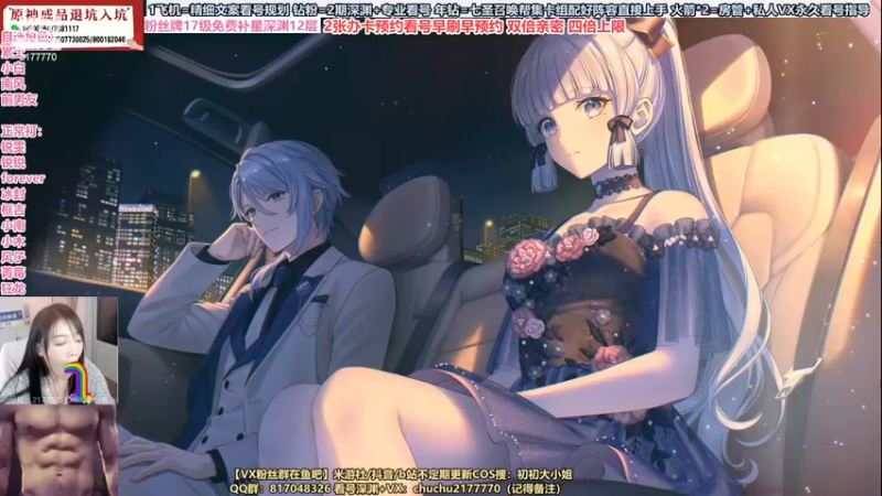 【2023-01-03 21点场】初初大小姐：【深渊超强女主播】钻石双倍