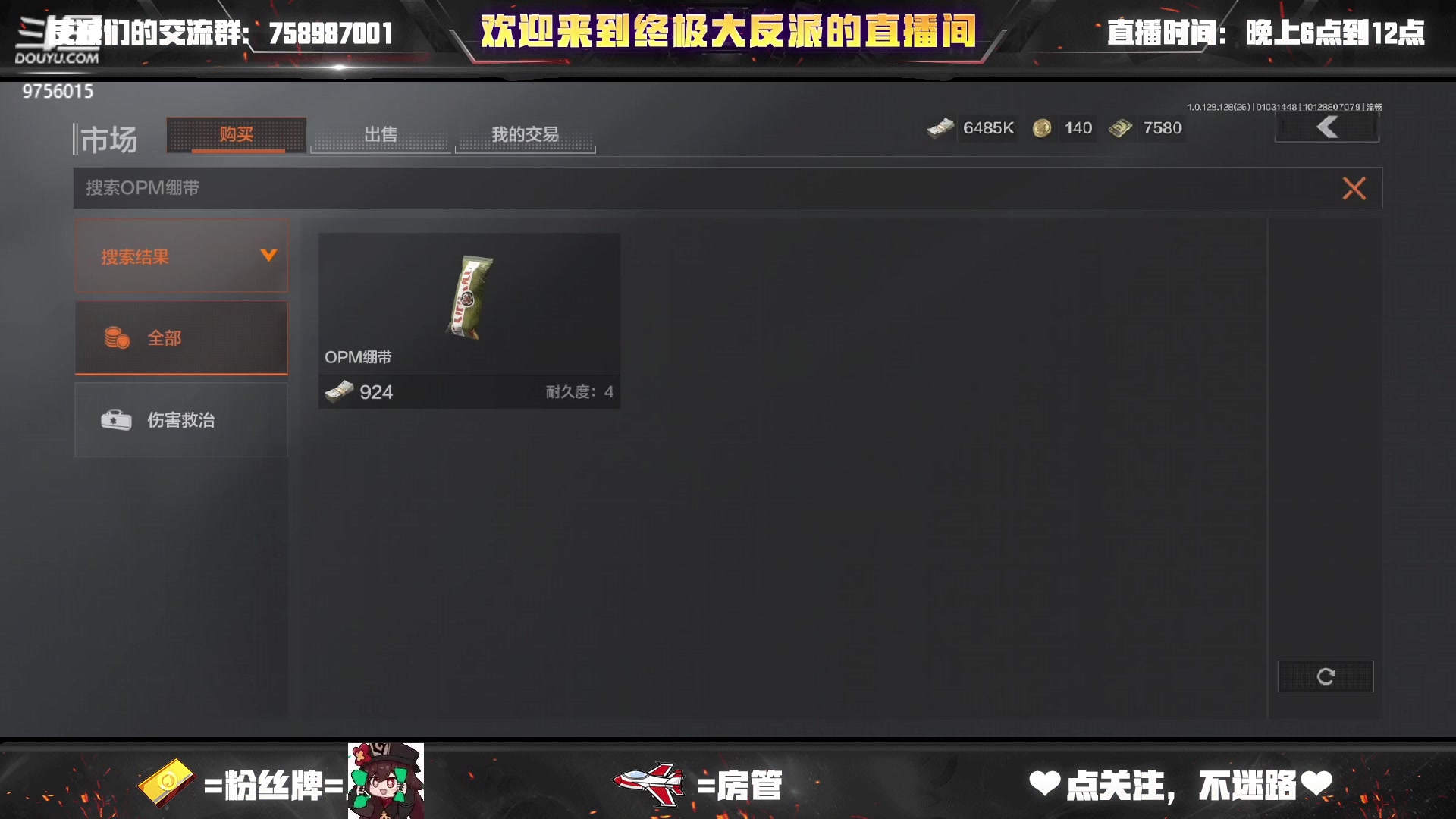 【2023-01-03 14点场】终极大反派喵：小反派 （ᗜ ‸ ᗜ）​