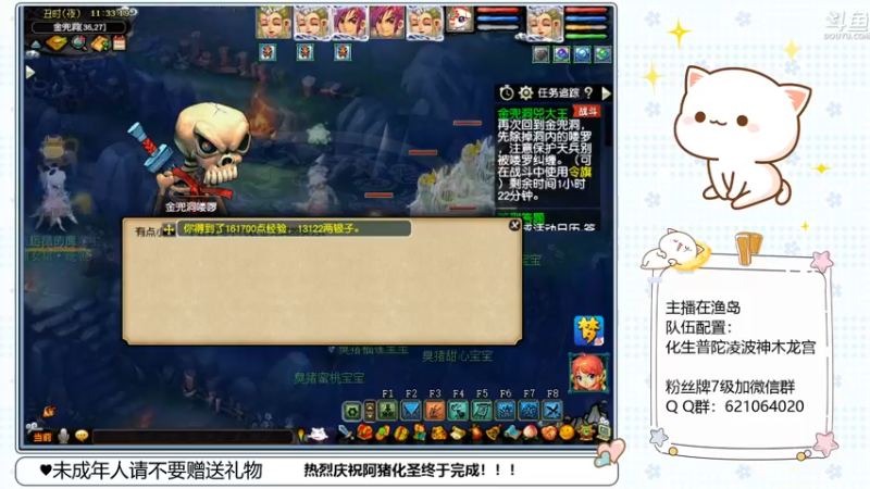 【2023-01-04 11点场】猪猪小仙女呀：新主播新年新气象~