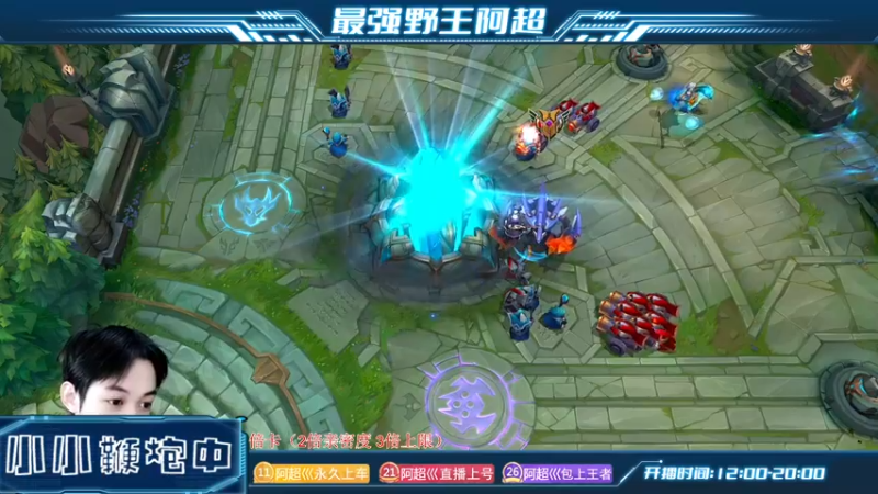 【2023-01-04 18点场】阿超cc丶：⭐阿超:免费上车 全英雄教学！