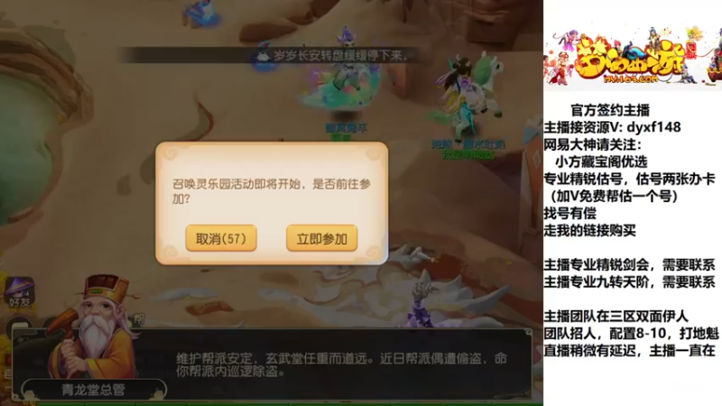 【2023-01-04 20点场】我叫小小小方：小小方祝大家新年快乐！