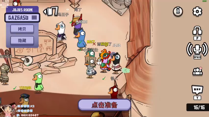 【2023-01-03 21点场】很嗯的雨薇：雨薇：解说鸭子