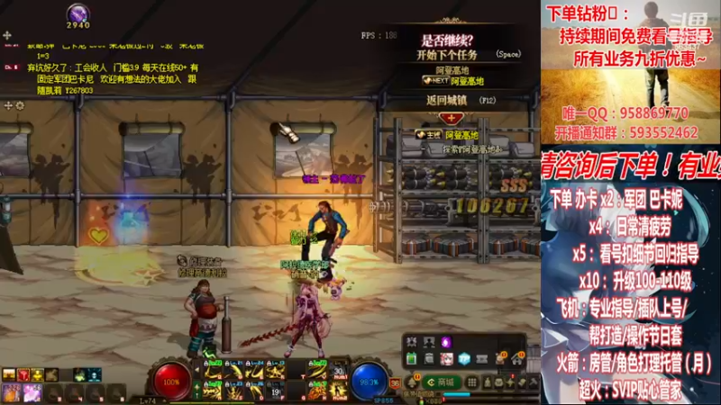 【2023-01-03 18点场】DNF丶心软：在线巴卡妮~看号~回归指导/打造~